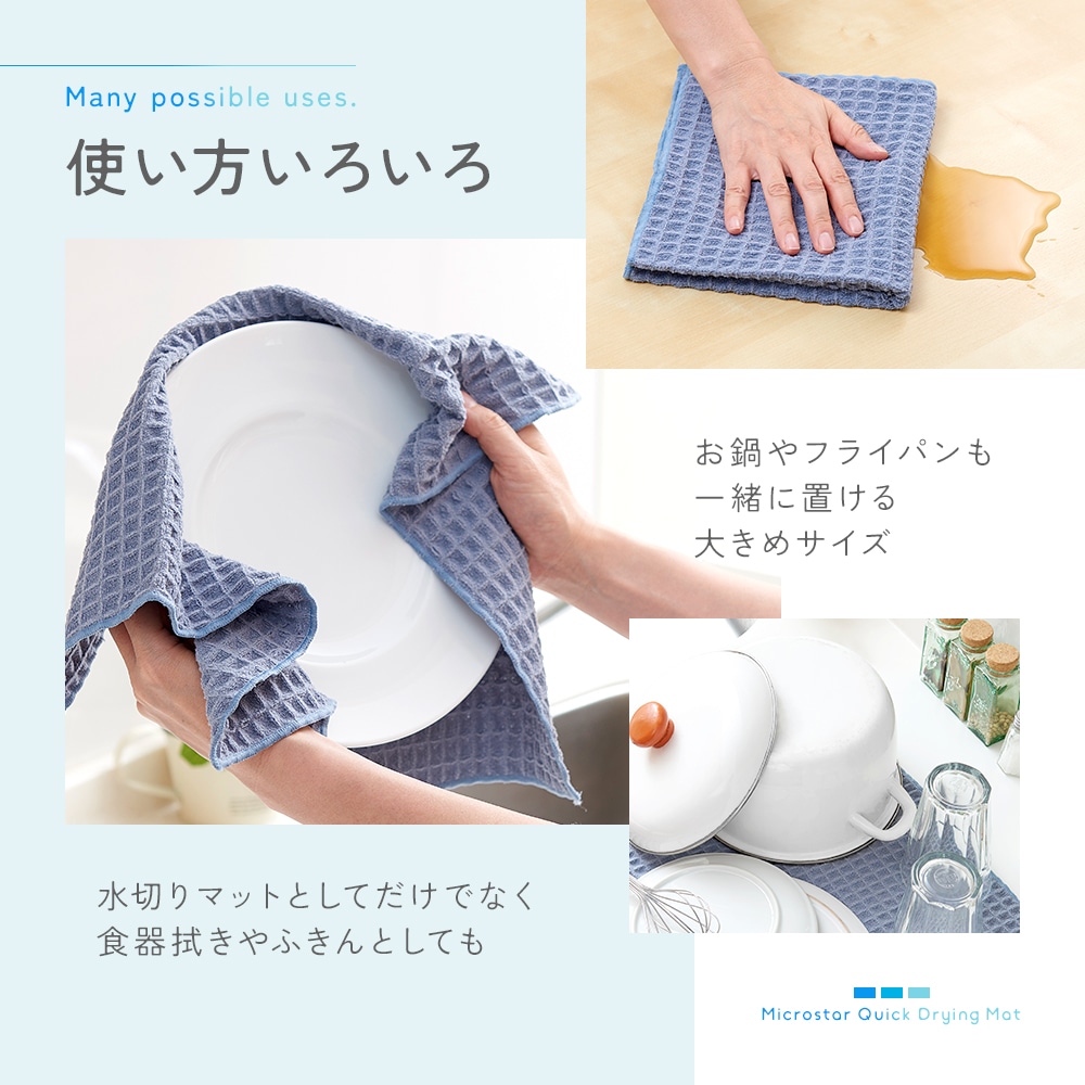 アイメディア 極細糸ミクロスターの速乾水切りマット キッチン 吸水