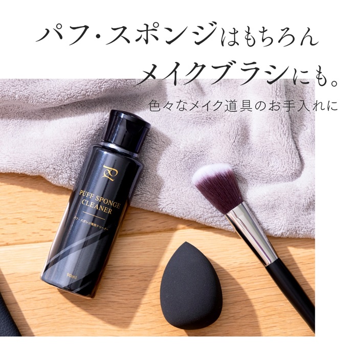 プロシア パフスポンジクリーナー