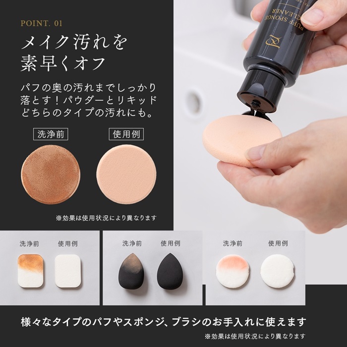 プロシア パフスポンジクリーナー