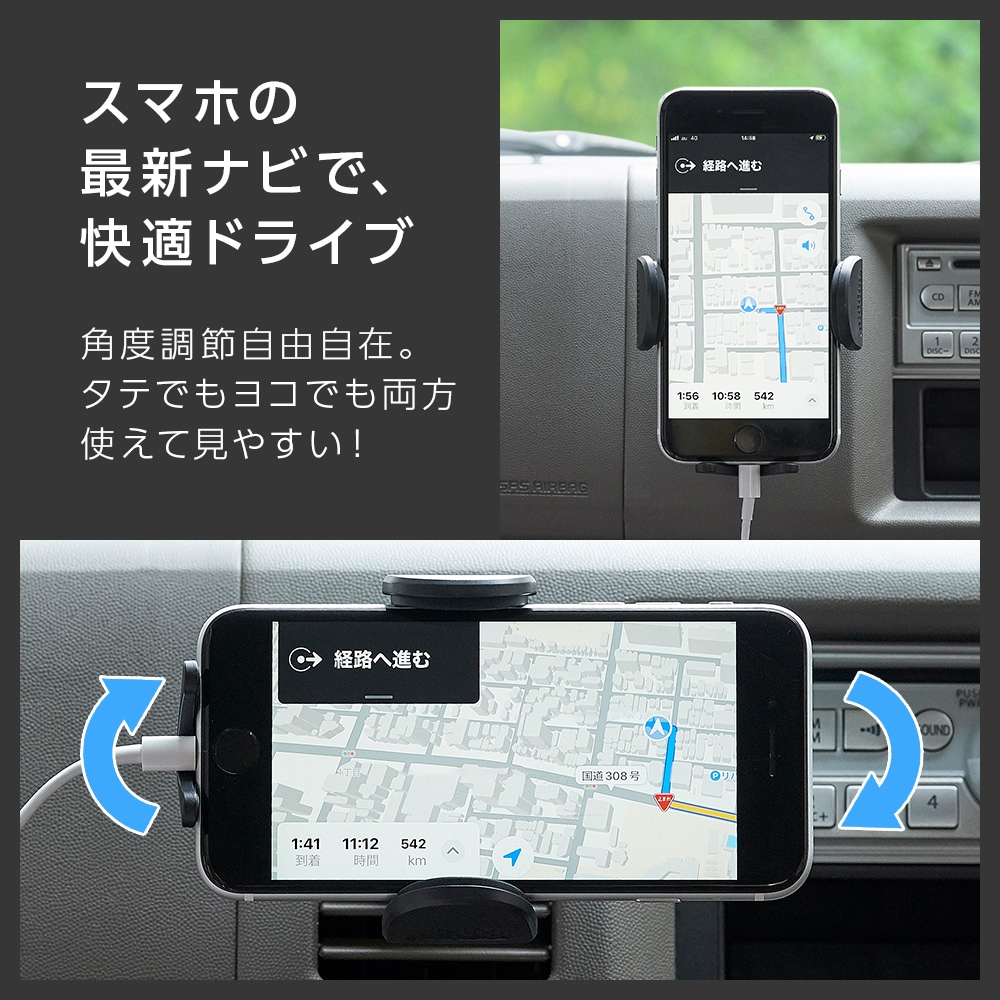 スマホがカーナビになるホルダー スマホ ナビ ホルダー 車 