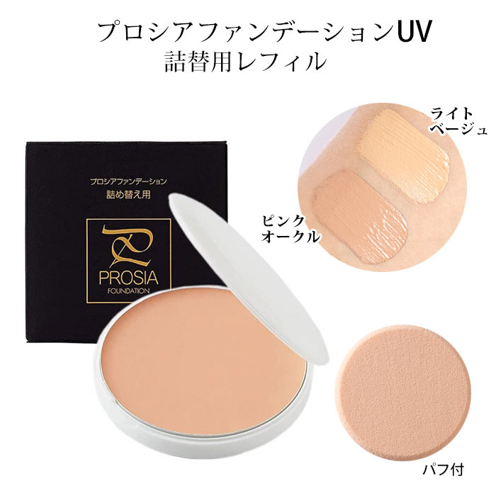 詰替え用はコチラ