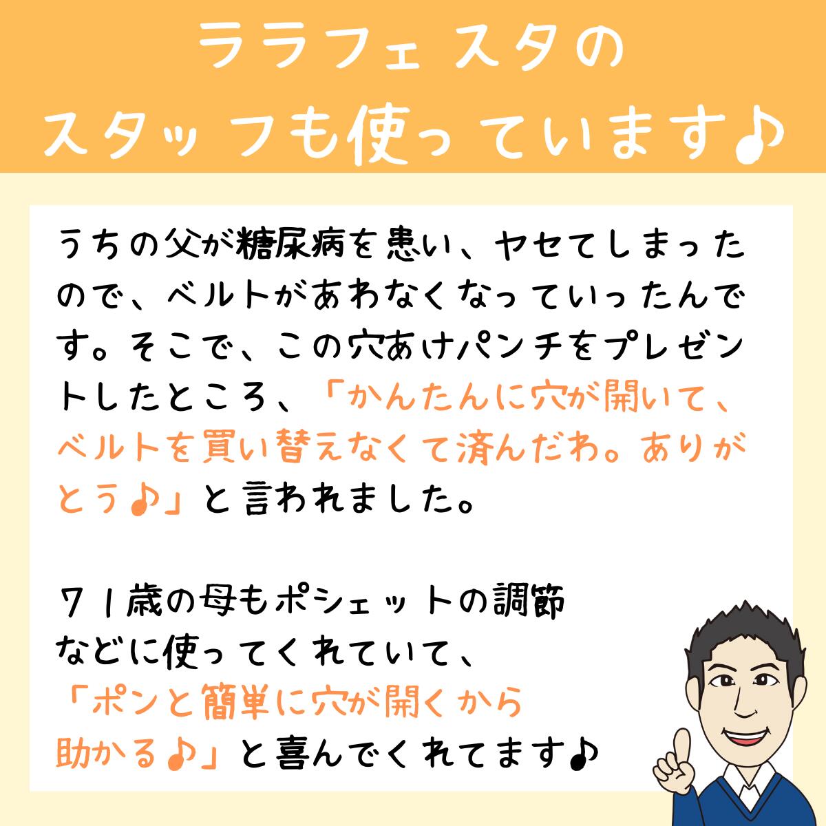 スタッフレビュー