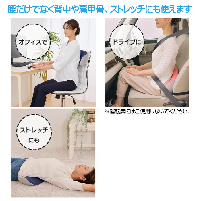 腰ほぐしボールクッション