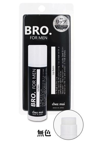 リップクリーム メンズ BRO. FOR MEN Lip Balm 男性用 リップバーム 無色/ほんのりコーラルピンク メンズコスメ リップ 色付き 唇トリートメント 定形外出荷 | BRO.FOR.MEN | 01