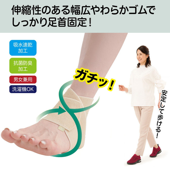 不安定な足首に Dr.PRO 簡単装着 足首サポーター 日本製 ブラック ベージュ 男女兼用 吸水速乾 抗菌防臭 8の字  固定 かかとなし 伸びる 安定感 テーピング効果 日常使い スポーツ