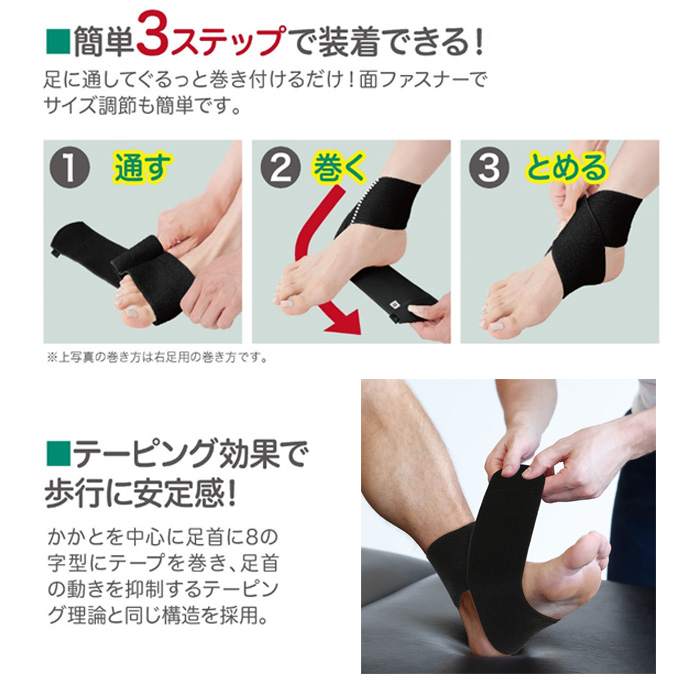 不安定な足首に Dr.PRO 簡単装着 足首サポーター 日本製 ブラック ベージュ 男女兼用 吸水速乾 抗菌防臭 8の字  固定 かかとなし 伸びる 安定感 テーピング効果 日常使い スポーツ