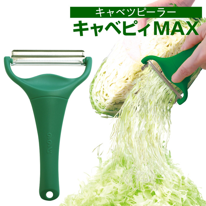 ののじ ＼入荷／ののじ キャベピィMAX キャベツ ピーラー