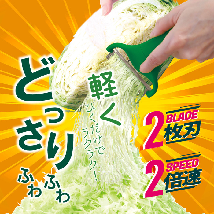 ののじ ＼入荷／ののじ キャベピィMAX キャベツ ピーラー キャベピー