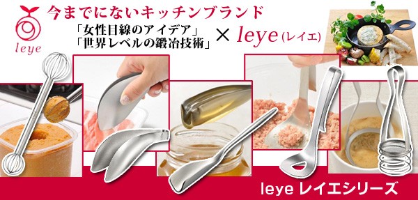 レイエシリーズ