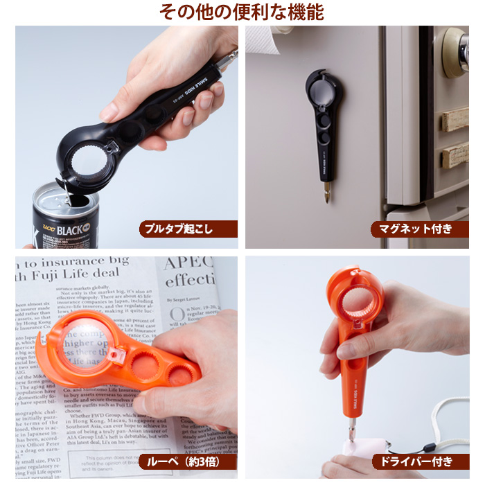 SMILE KIDS マルチオープナー 日本製 ルーペ付き ペットボトル