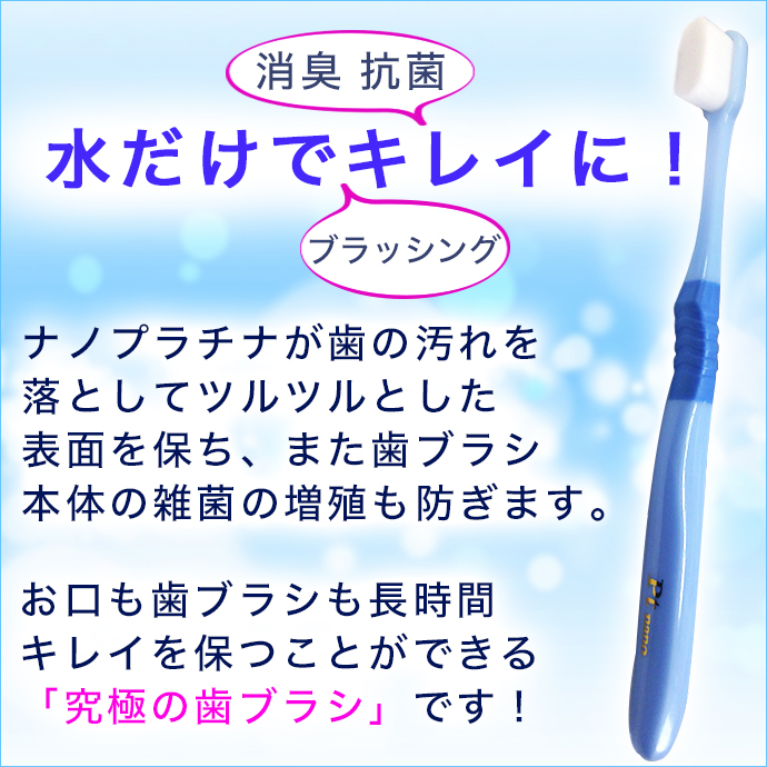 manmou 歯ブラシ Ptnano プラチナ ナノ 万毛 ハブラシ 抗菌 やわらかめ
