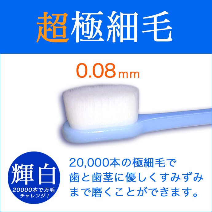 manmou 歯ブラシ Ptnano プラチナ ナノ 万毛 ハブラシ 抗菌