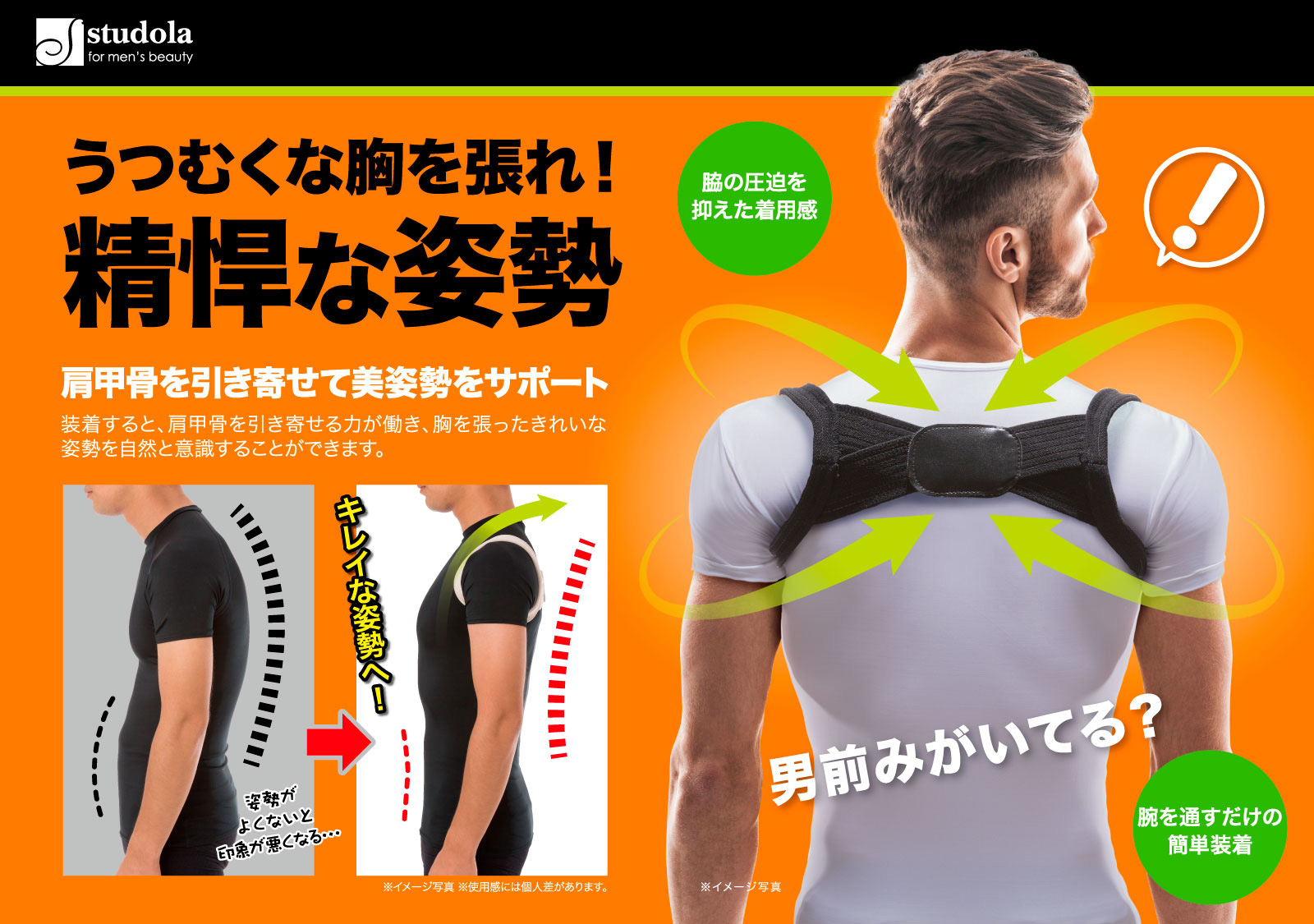 脇が痛くなりにくい ピーンと 背筋ベルト メンズ 猫背 姿勢 矯正