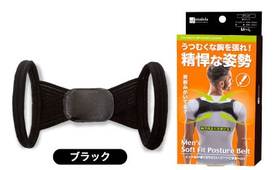 Elgo posture 猫背矯正　首痛　背筋　ネックペイン Elgo posture 猫背矯正 首痛 背筋 ネックペイン 猫背 姿勢 背筋