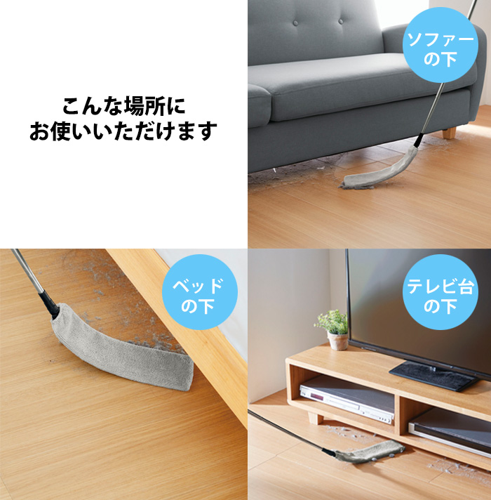 COGIT（コジット） すき間 掃除 ホコリ取り 伸縮 ロング マイクロ