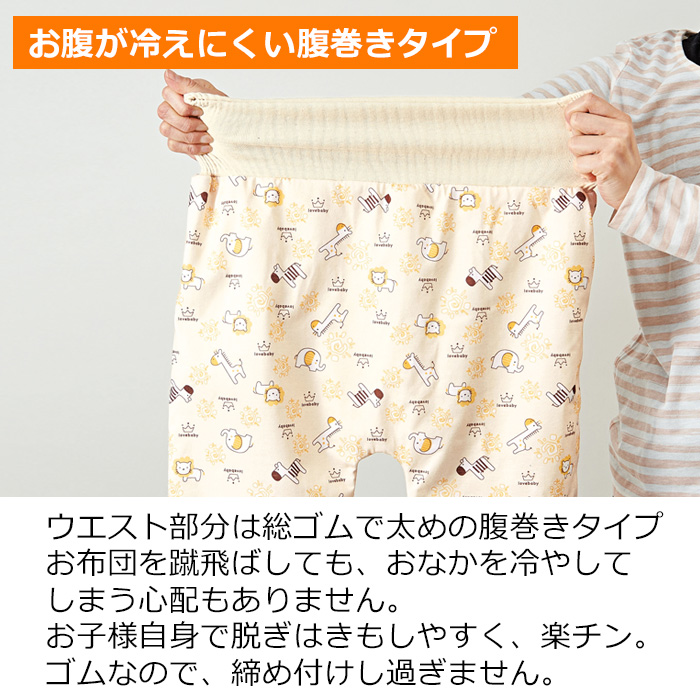 腹巻付おねしょ対策ケット 大