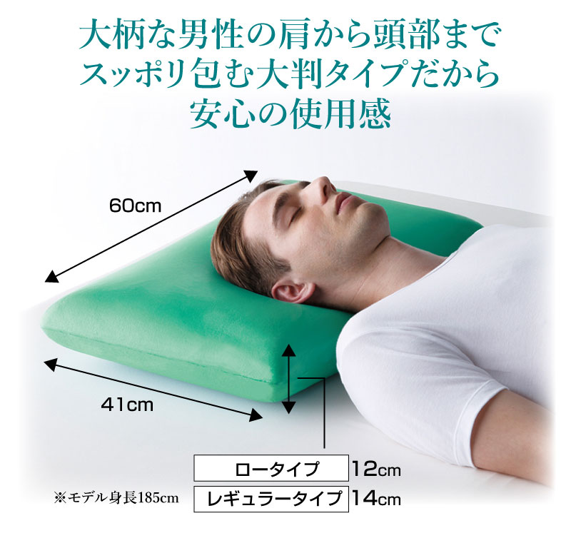 快眠まくら グリーンマザー レギュラー/ロータイプ 枕カバー付き