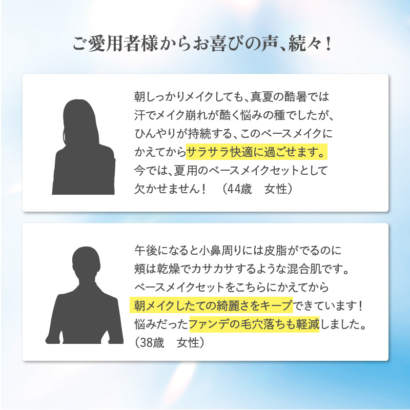 クールファンデーション【日本製】HIYAPITA 夏 ナチュラルベージュ/ナチュラルオークル ひんやり UVカット 化粧下地 ベースメイク 下地 カバー力 ファンデ シミ シワ 毛穴 くすみ しっかりカバー　汗に強い 崩れにくい 夏用ファンデーション