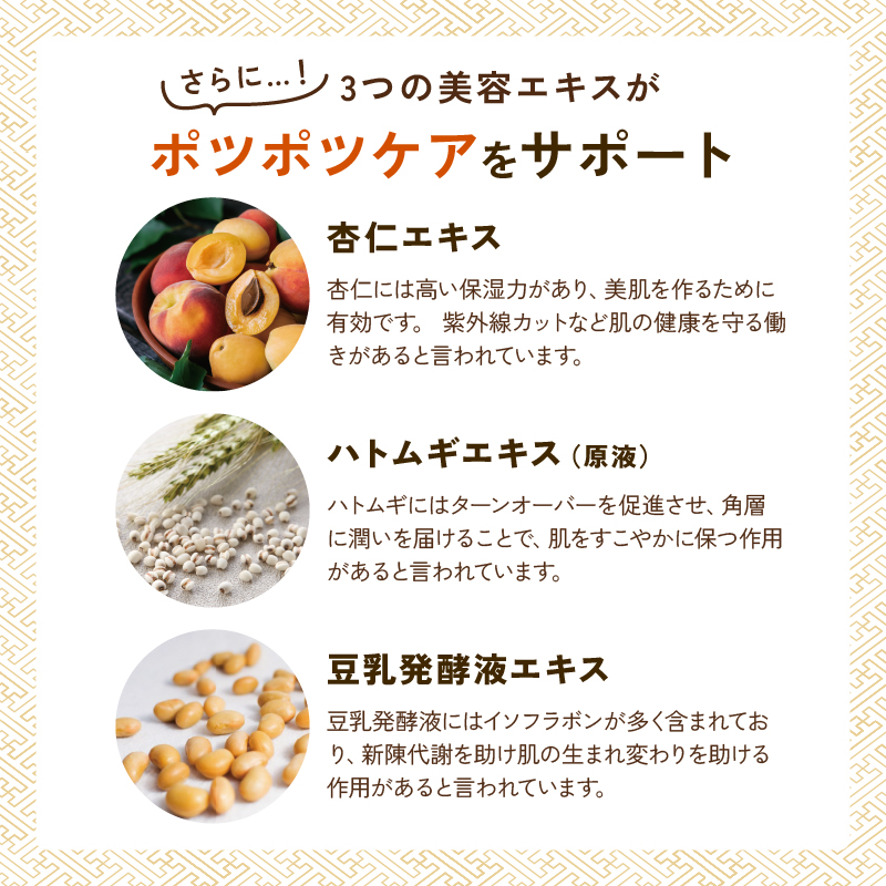 ハトムギエキス配合 イボ取りクリーム【日本製】薬用 イポツルン習慣美容液 老人性イボ 角質粒 シミ はとむぎ 杏仁 肌荒れ クリーム 首 目元 胸元 デコルテ ぽつぽつ ブツブツ ぶつぶつ 目の周り 首のポツポツ