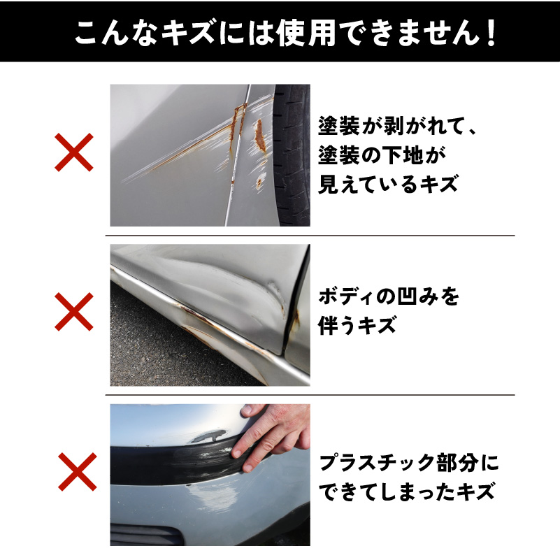 拭くだけ 簡単 車 キズ隠し 補修 日本製 愛車のキズかくし フォーミュラ888 コンパウンド 傷隠し 小傷 すり傷 修復 キズ消し 全色対応 カー用品 自転車 バイク