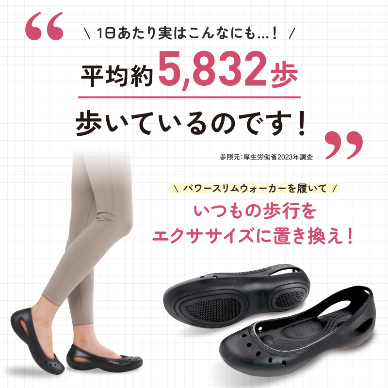 パワースリムウォーカー Mサイズ/Lサイズ 履くだけ ダイエットシューズ レディース 体幹トレーニングシューズ ダイエットサンダル ダイエットスリッパ ぽっこりお腹 猫背 姿勢矯正 軽量 お出かけ オフィス