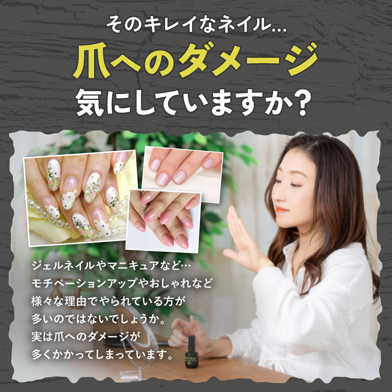 美爪ストロング