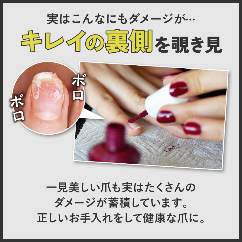 美爪ストロング