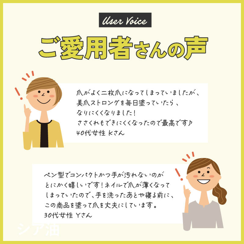 美爪ストロング