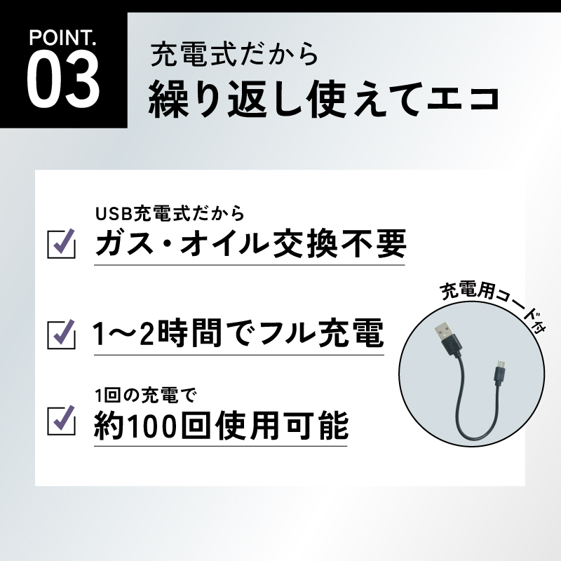 充電式プラズマライター