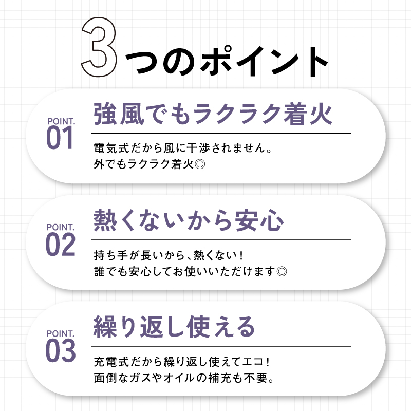 充電式プラズマライター