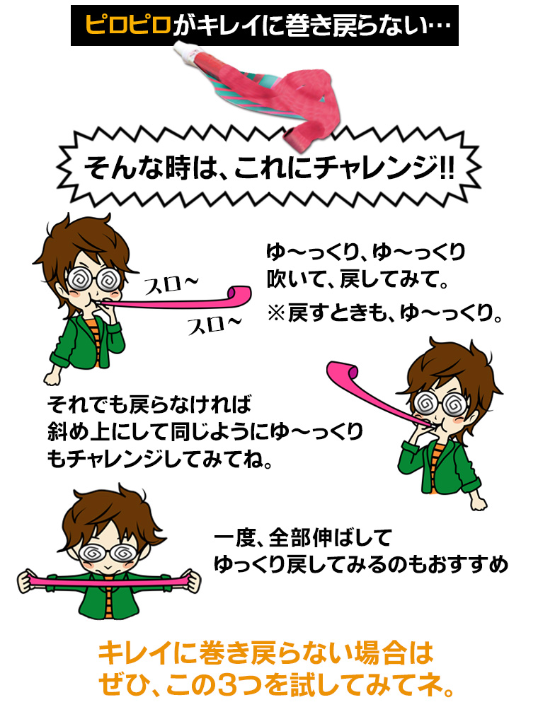 腹式呼吸エクサ ロングピロピロ 吹き比べ 3種セット 吹き戻し 腹式呼吸 ダイエット 器具 お腹 引き締め グッズ ブレストレーニング 腹筋 お腹周り ストロング