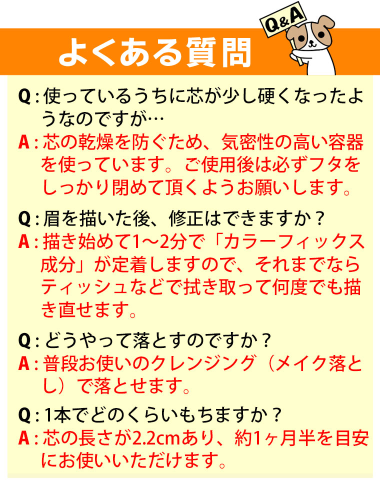 よくある質問Q&A