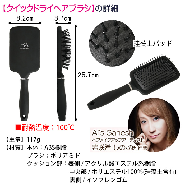 ヘアブラシ 髪に優しい クイックドライヘアブラシ 髪 髪の毛 すぐ乾く