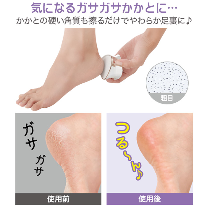 かかとケア セルシュ リバーシブル うぶ毛 角質リムーバー 足裏ケア かかと 爪 つめ ツメ やすり 角質除去 角質取り 踵 手のひら ガサガサ 角質ケア 角質 削る 磨く かかと磨き フットケア 産毛ケア 足の角質ケア 定形外出荷