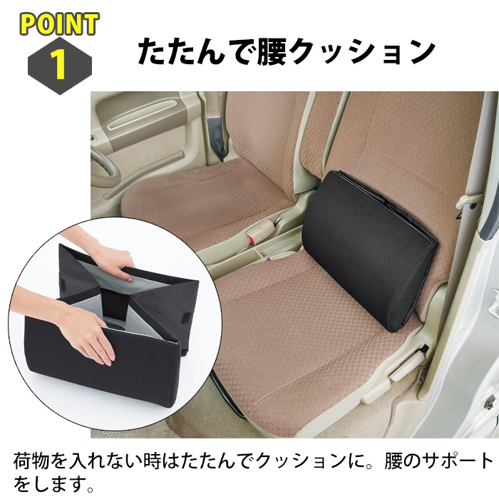 荷物が落ちない シートボックス 腰 背もたれ クッション コジット 車 足元 トランク 収納 折りたたみ 腰当て 腰あて 車用 車内 小物入れ 荷物入れ  カーシート : bs-csi-056 : アイデアグッズのララフェスタ - 通販 - Yahoo!ショッピング