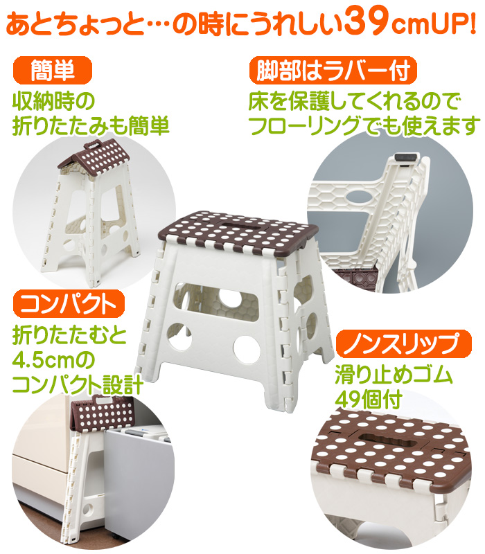 踏み台 セノビー のっぽ君 39cm 折りたたみ 低い 脚立 ステップ台 滑り 