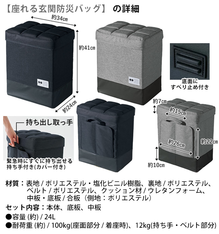 鉄製避難用具収納ボックス インテリアに馴染む 座れる 防災バッグ 収納ボックス コジット 玄関