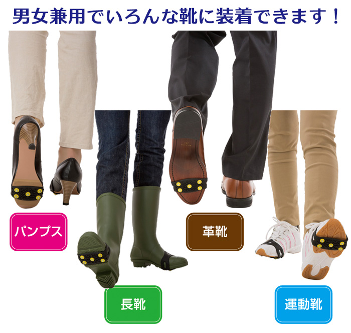 簡単装着 雪上スパイク