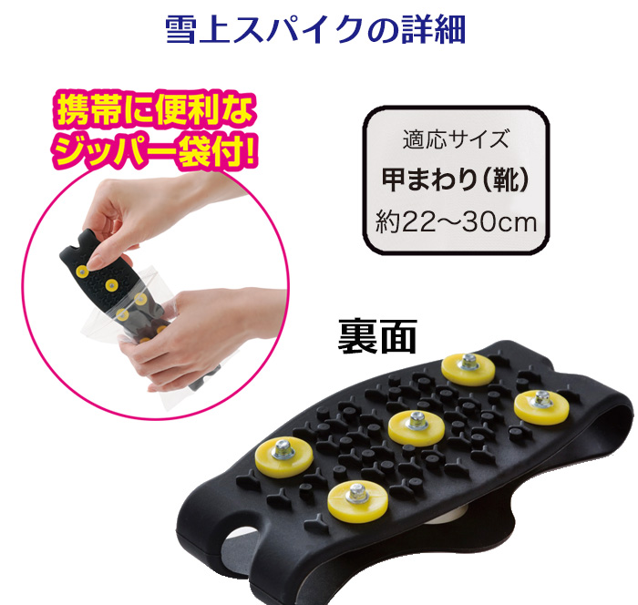 簡単装着 雪上スパイク