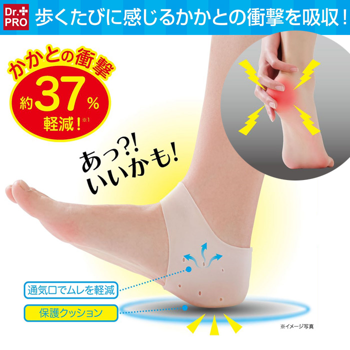 靴下の上からOK 衝撃吸収 かかとパッド ゲルクッション かかとゲルパッド 2枚入 かかとクッション サポーター 踵サポート はくだけ ズレにくい 男女兼用
