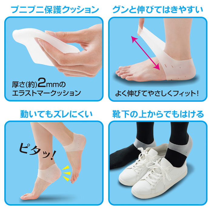 靴下の上からOK 衝撃吸収 かかとパッド ゲルクッション かかとゲルパッド 2枚入 かかとクッション サポーター 踵サポート はくだけ ズレにくい 男女兼用