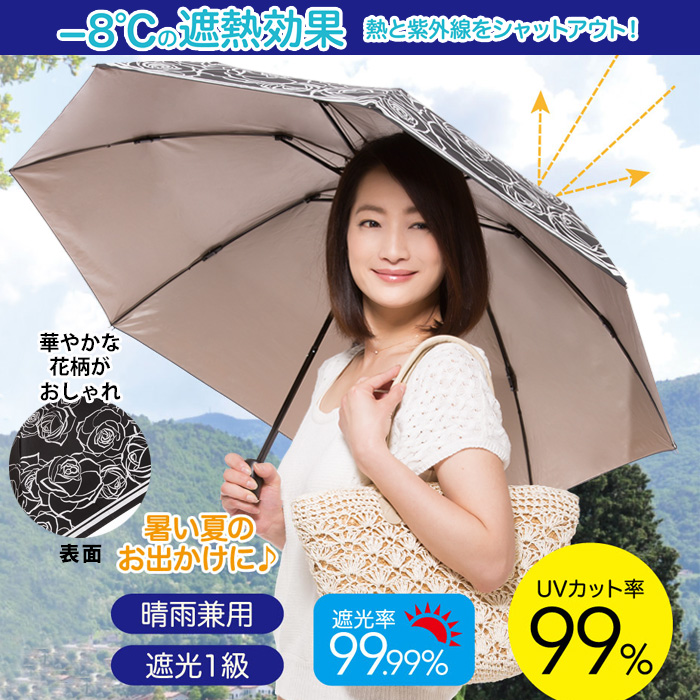 UVカット率99％ 日傘 折りたたみ 晴雨兼用 大きめ ジャンボ 収納袋付き