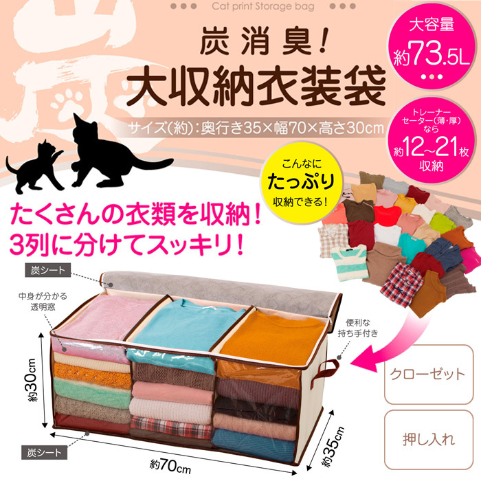 販売 セーター 消 臭