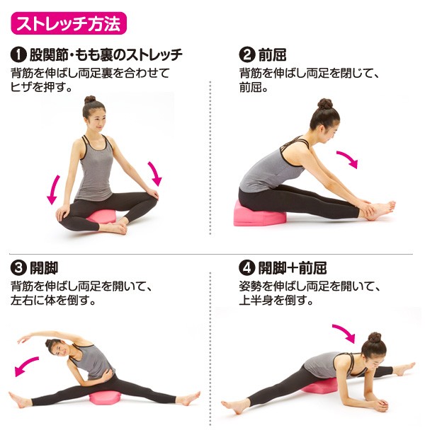 股関節ストレッチクッション ピンク Hip Stretch Cushion 開脚 前屈 腰のストレッチ Im ララフェスタ 通販 Yahoo ショッピング