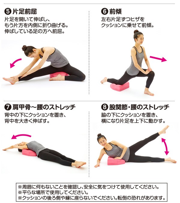 股関節ストレッチクッション ピンク Hip Stretch Cushion 開脚 前屈 腰のストレッチ Im ララフェスタ 通販 Yahoo ショッピング