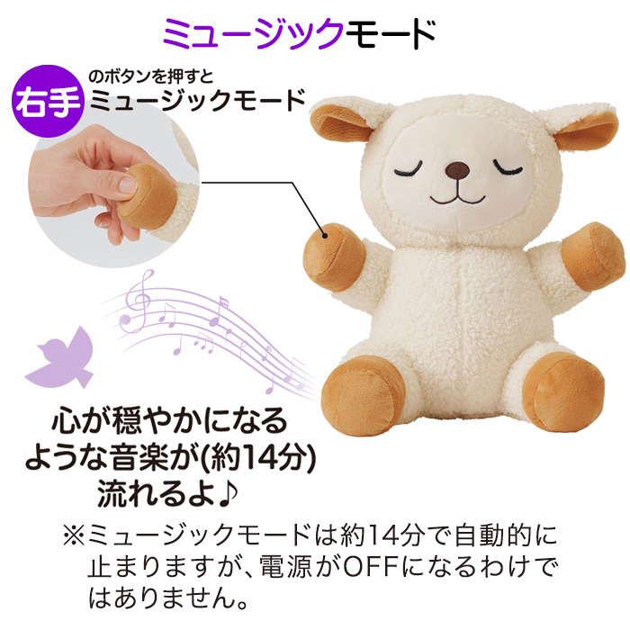 すやすやメエちゃん ぬいぐるみ 羊 かわいい 寝るとき 入眠 安眠 癒し