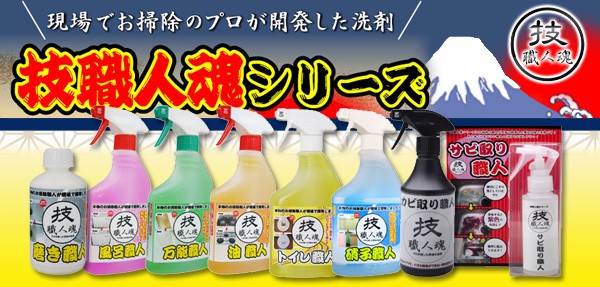 職人シリーズ