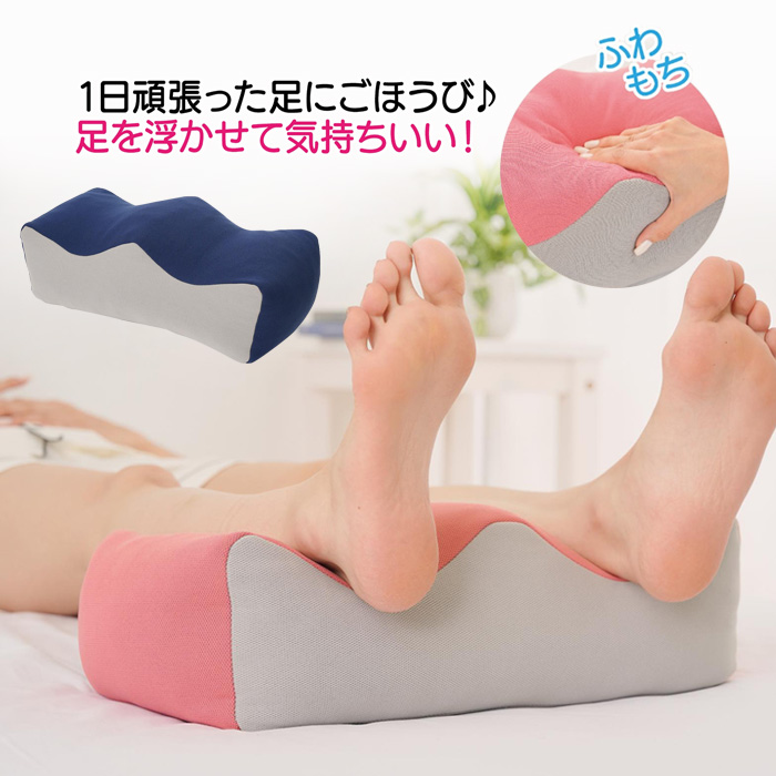 低反発フィット 足らく枕 365日 足まくら 足枕 ひざ下 脚 膝 枕 足置き クッション 睡眠 腰 足 楽 休憩 フットレスト ふくらはぎ むくみ 腰当て レッグピロー