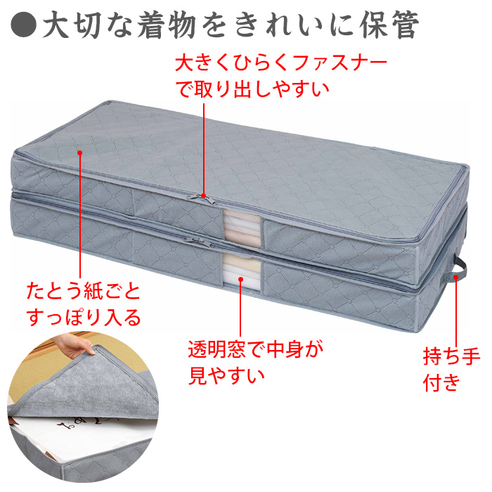 竹炭着物収納ケース2層式