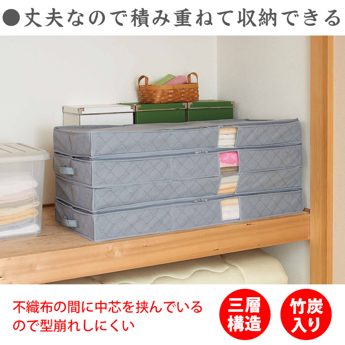 竹炭着物収納ケース2層式